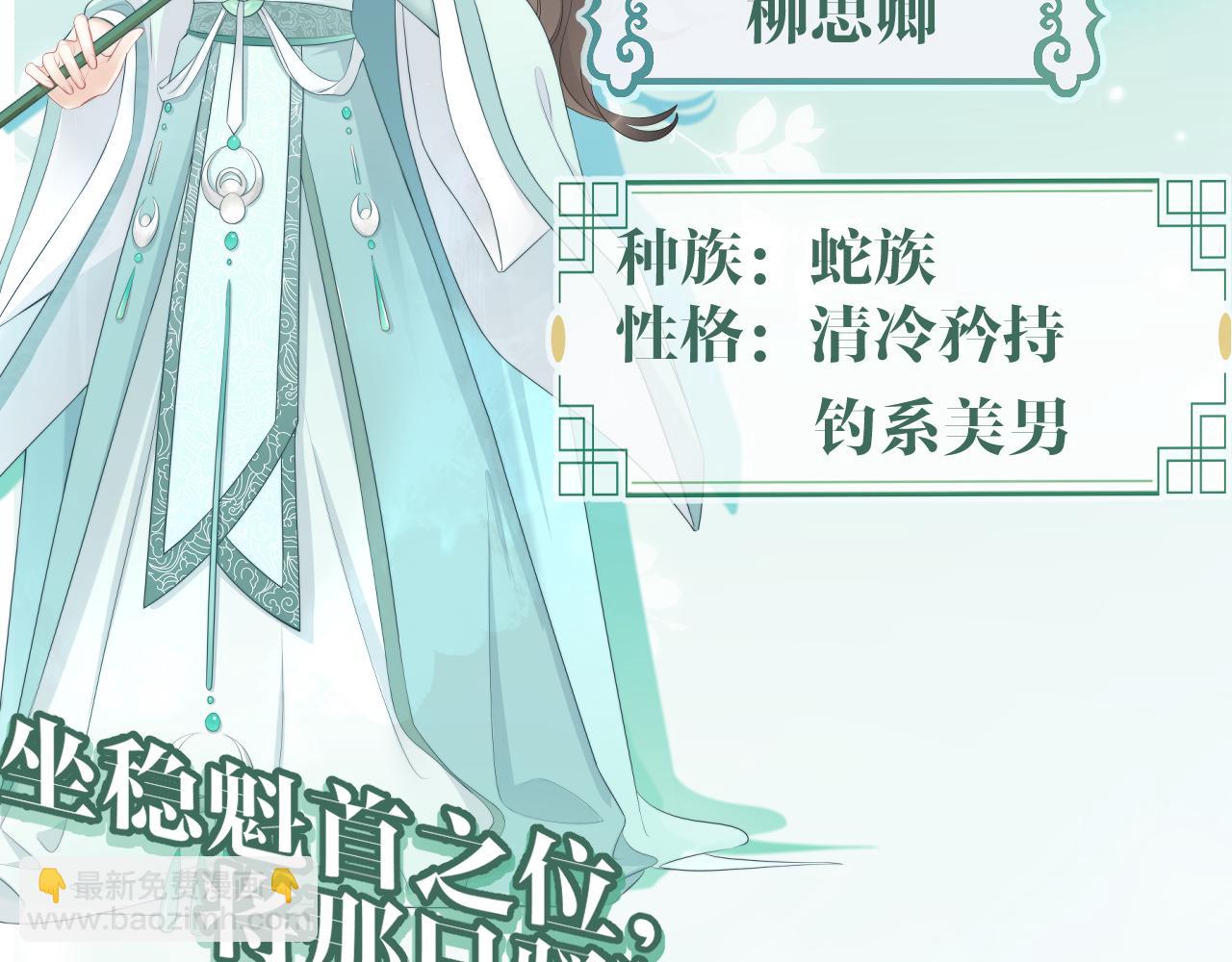 人物介绍-第1话