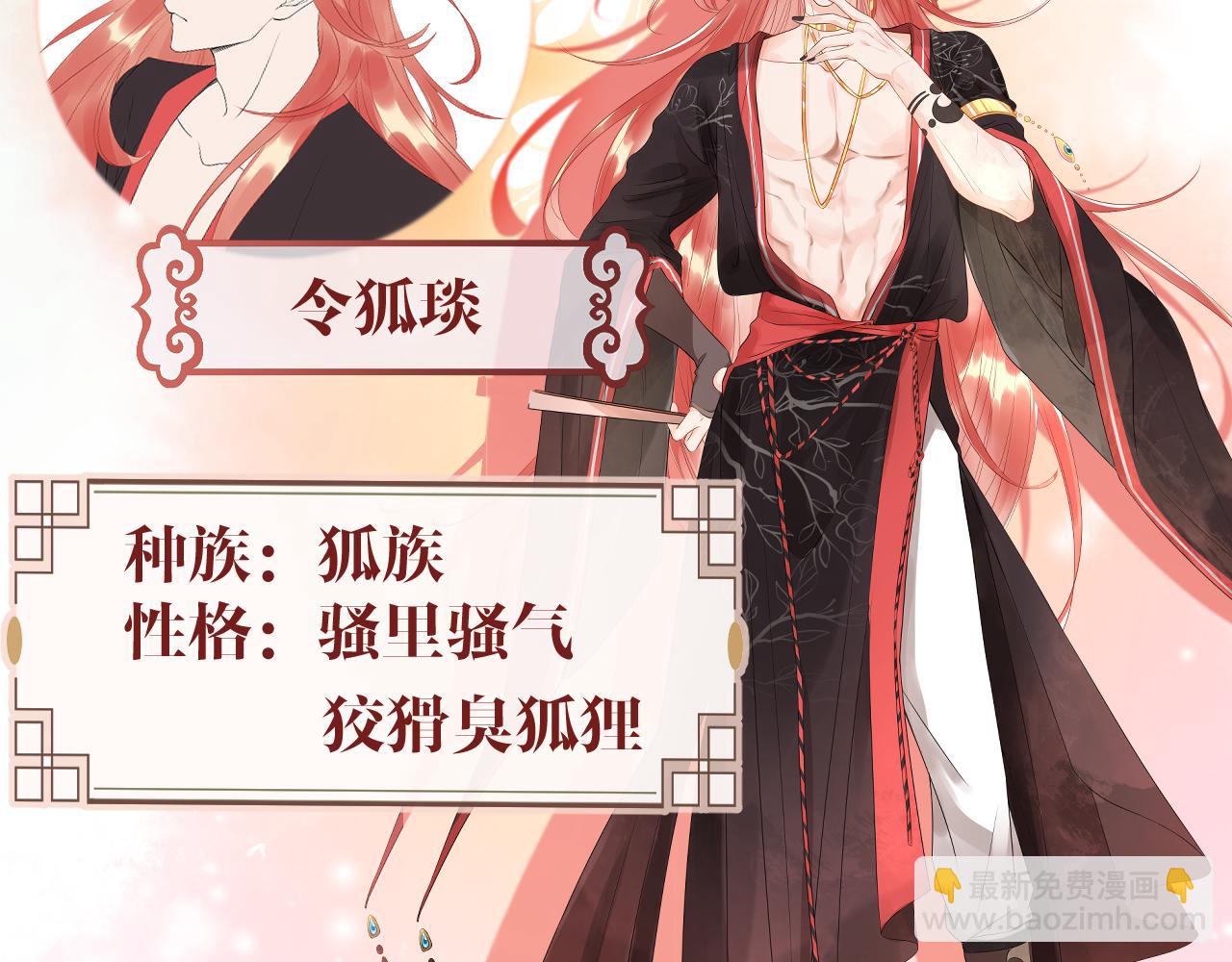 人物介绍-第1话