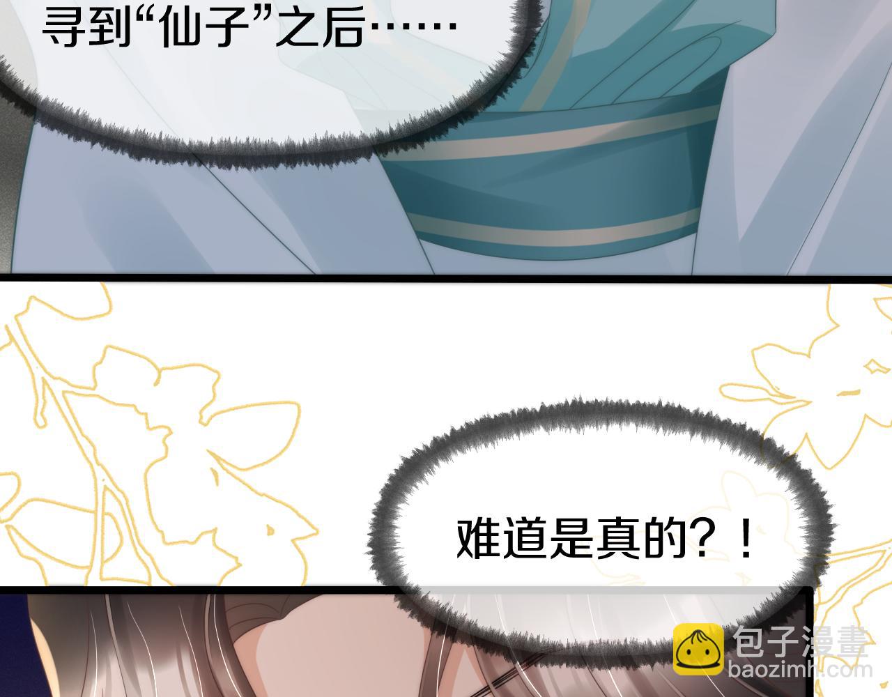 第8话 居于人下(1/2)-第11话