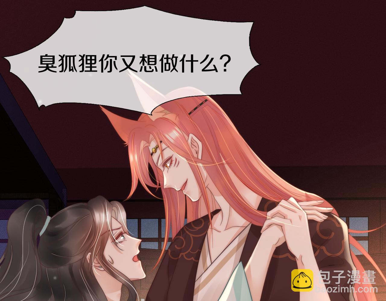 第8话 居于人下(1/2)-第11话