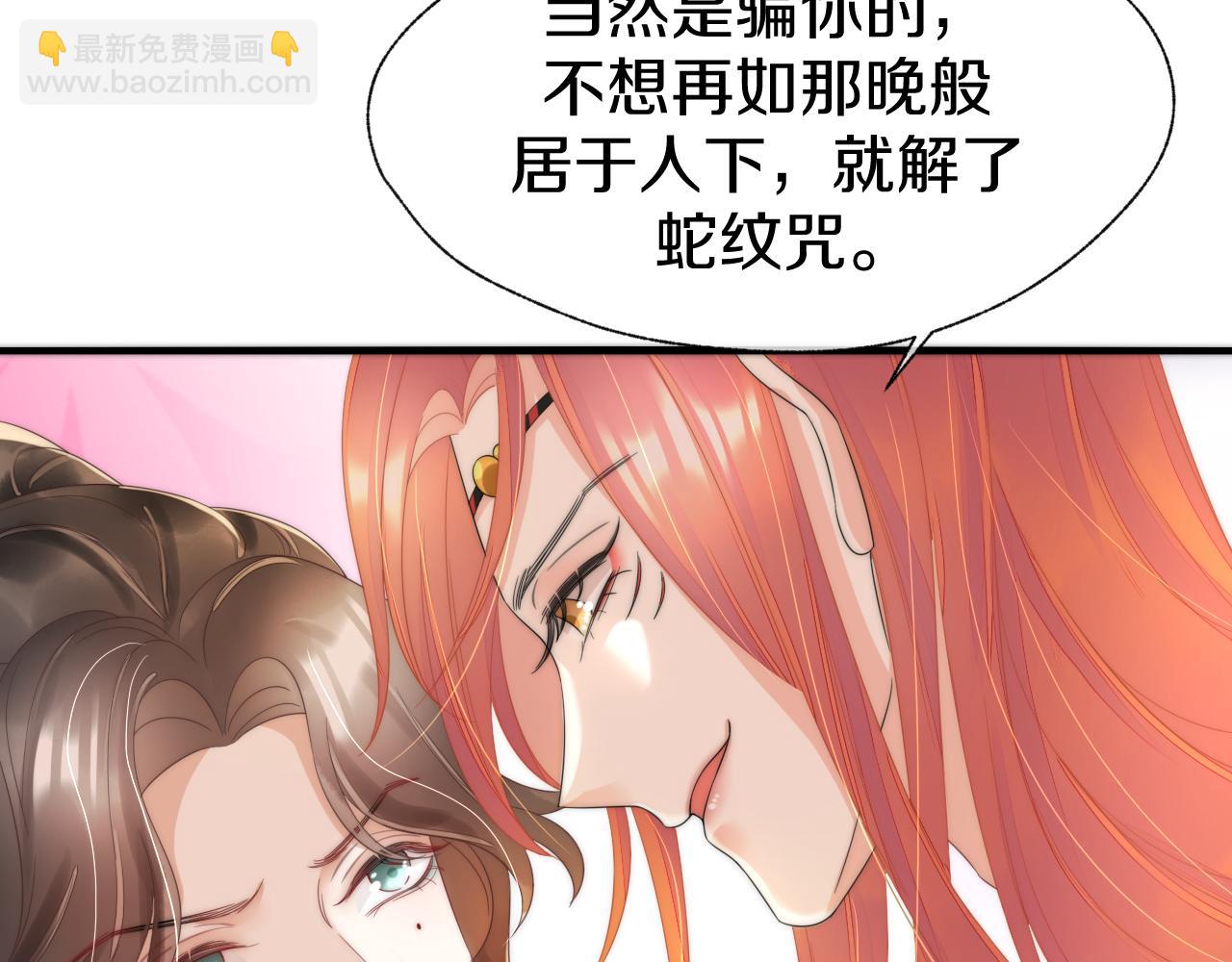 第8话 居于人下(1/2)-第11话