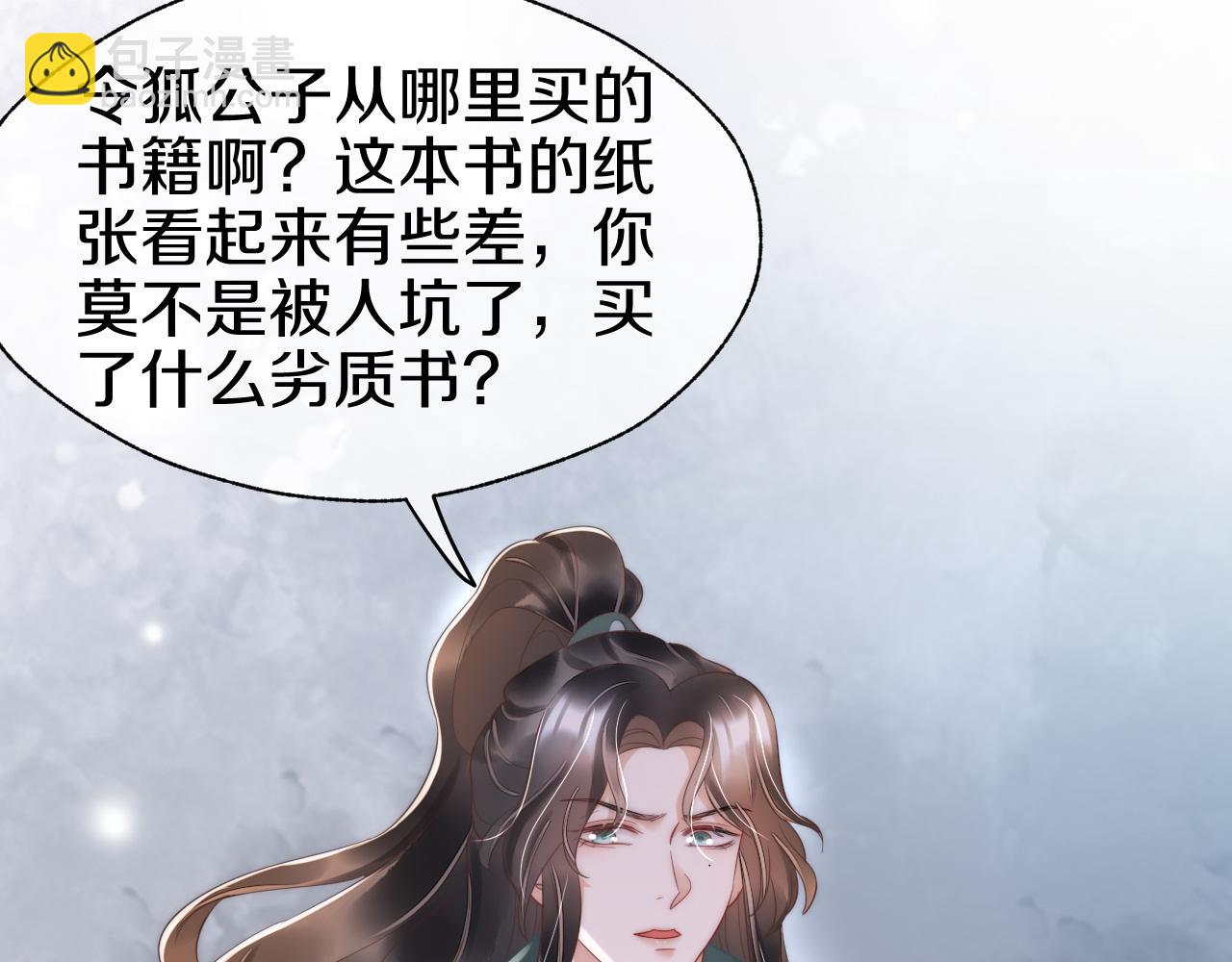 第10话 伤风败俗！(1/3)-第13话