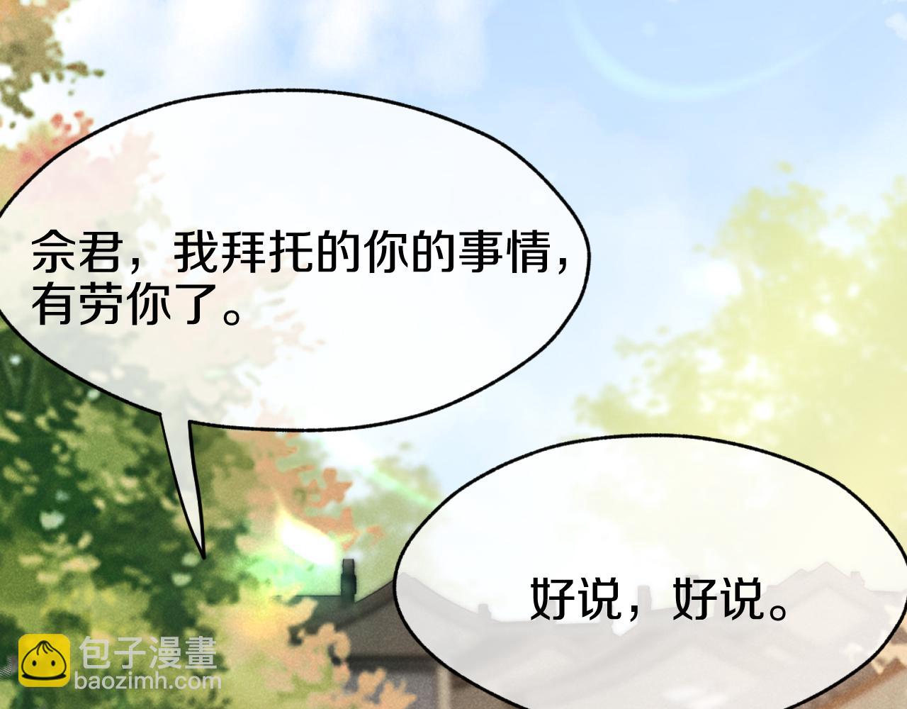 第12话 冰释前嫌(1/3)-第15话