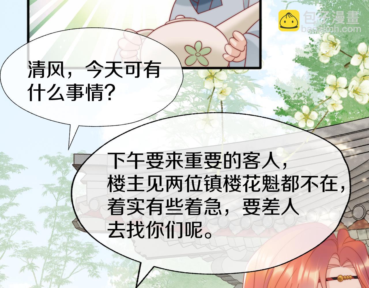 第14话 也该我主动出击了(1/3)-第17话