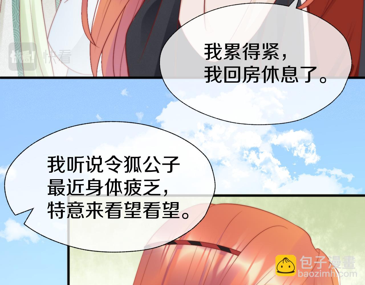 第14话 也该我主动出击了(1/3)-第17话