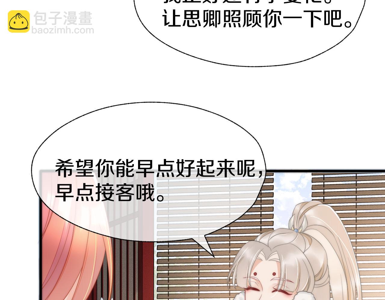 第14话 也该我主动出击了(1/3)-第17话