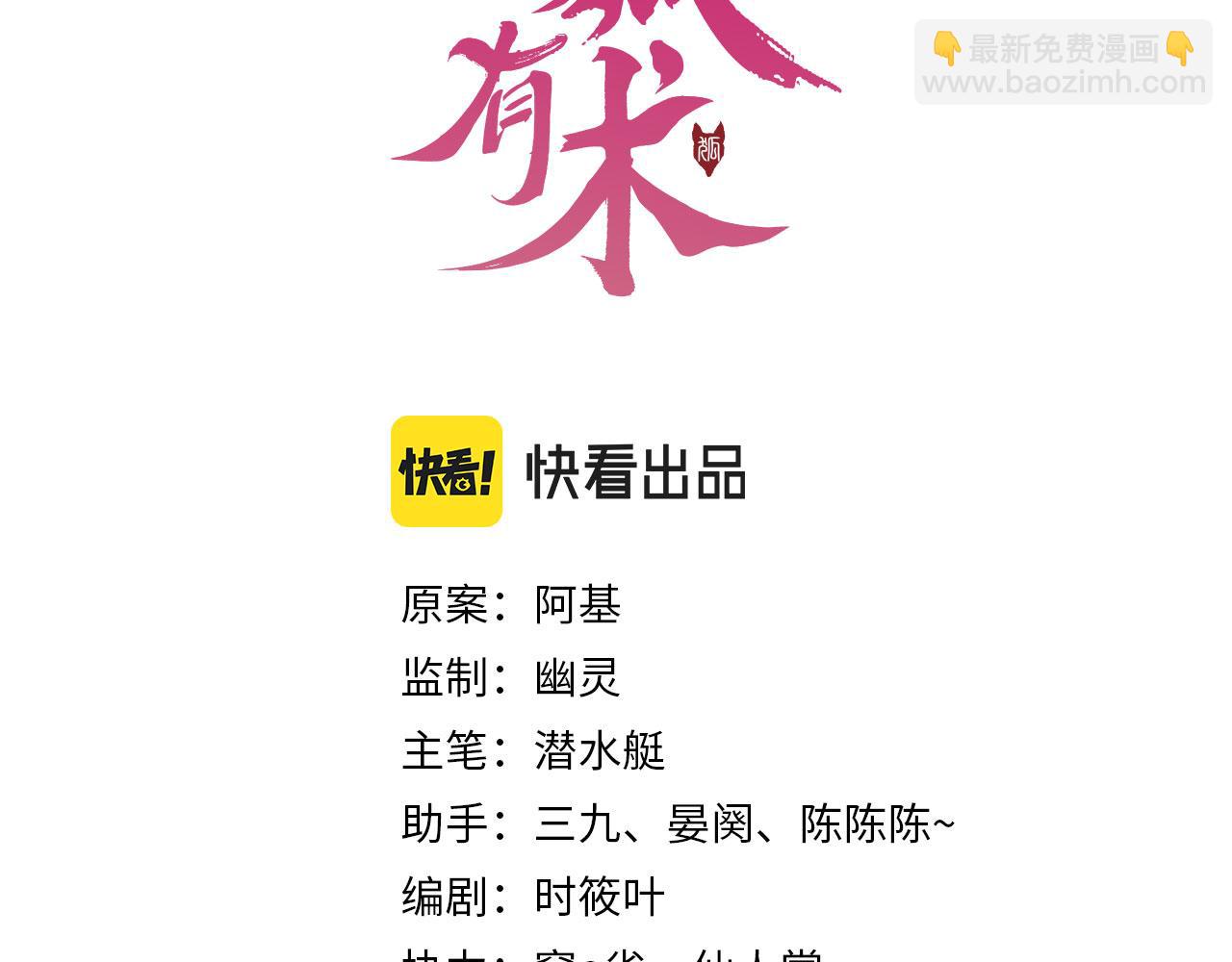 第18话 朝夕相处(1/3)-第21话