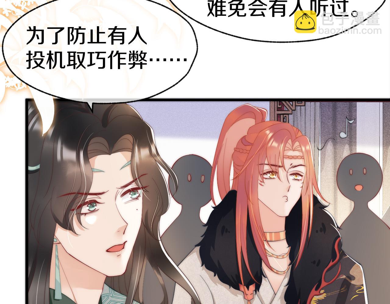 第18话 朝夕相处(1/3)-第21话