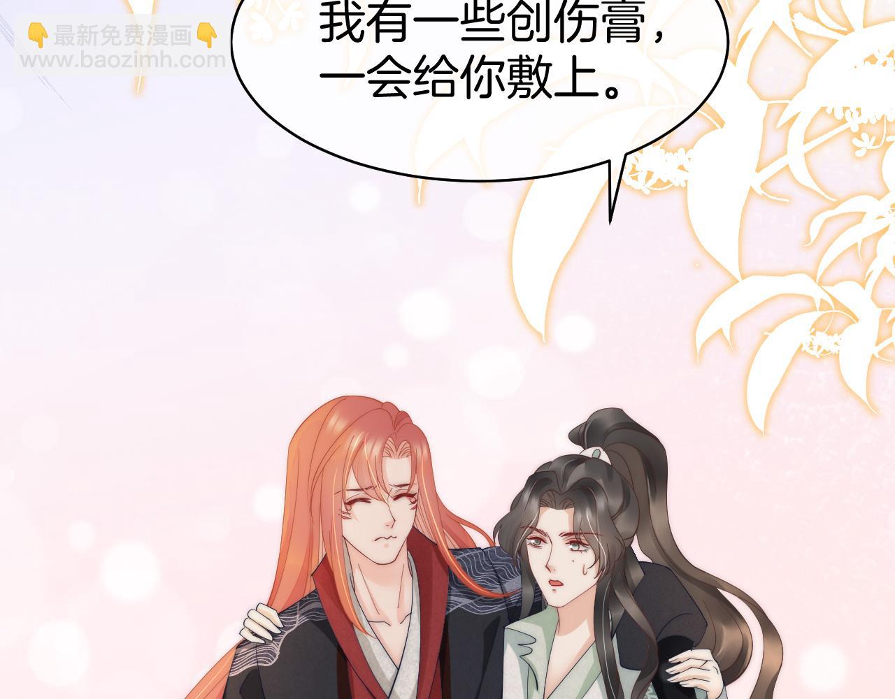 第22话 过来上药(1/3)-第25话