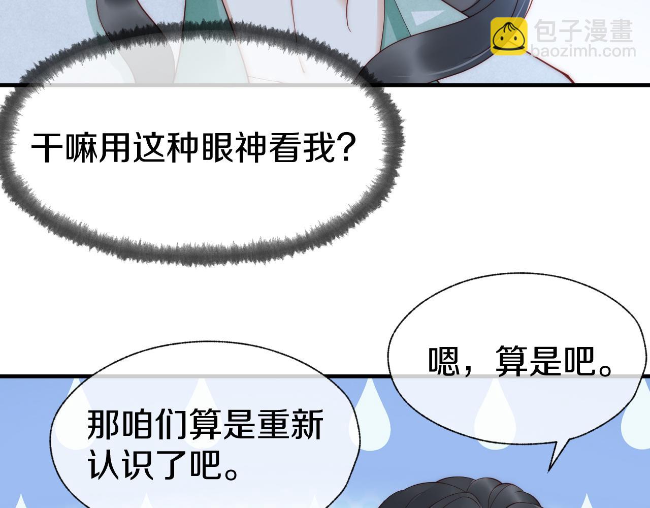 第24话 陪陪我吧(1/3)-第27话