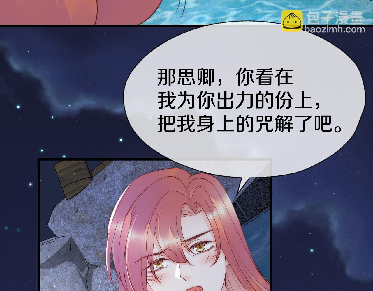 第24话 陪陪我吧(1/3)-第27话