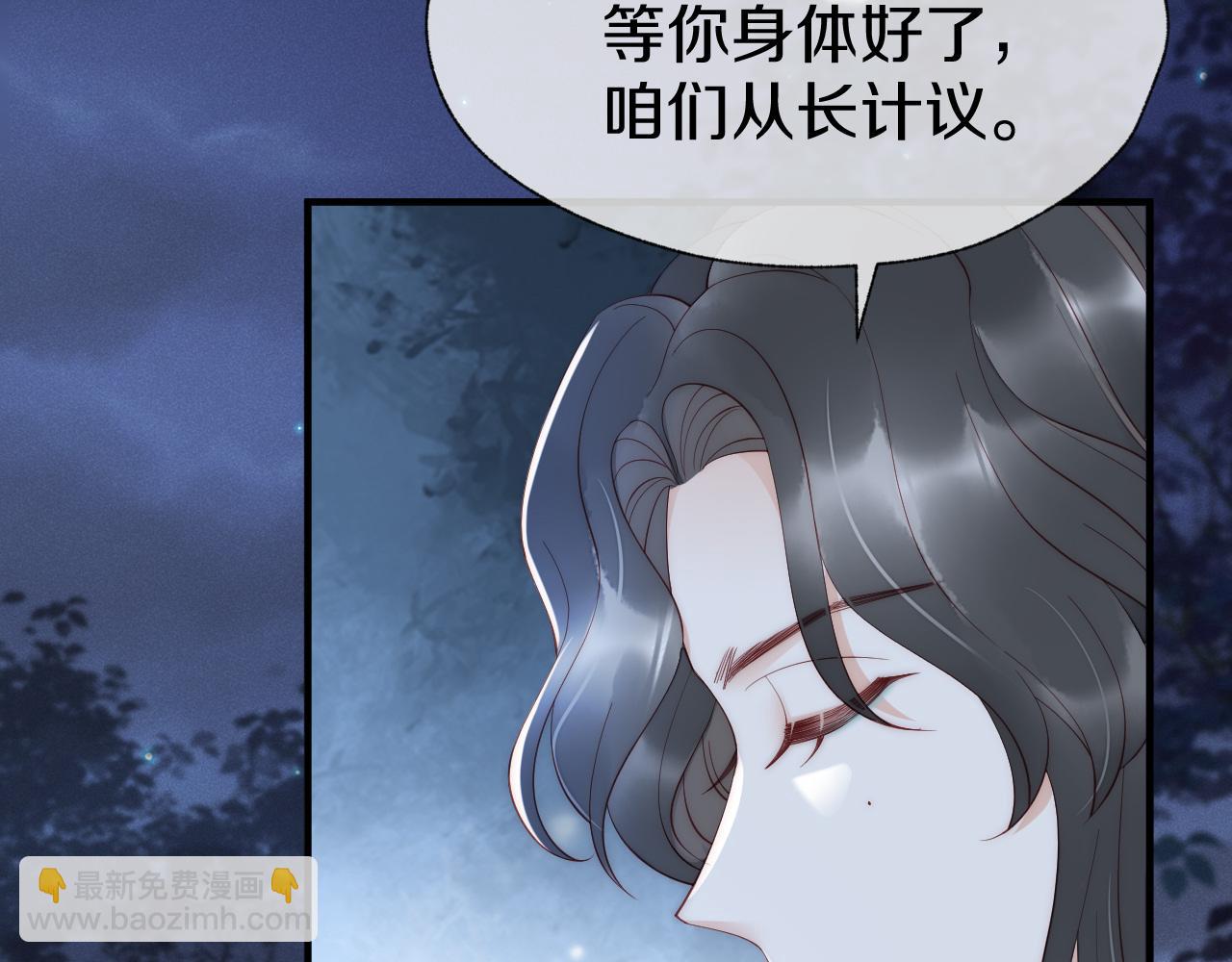 第24话 陪陪我吧(1/3)-第27话