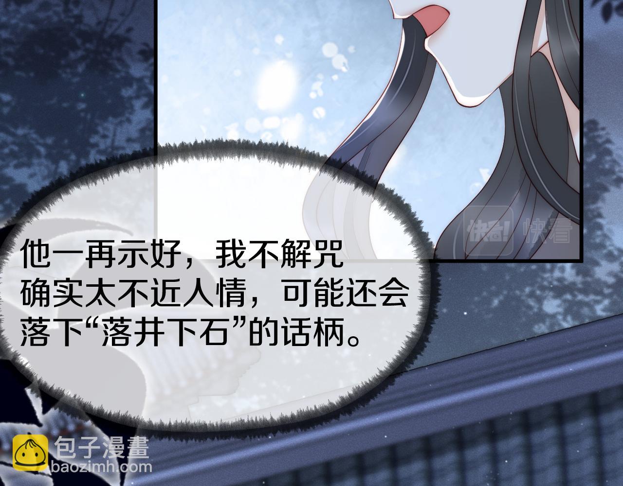 第24话 陪陪我吧(1/3)-第27话