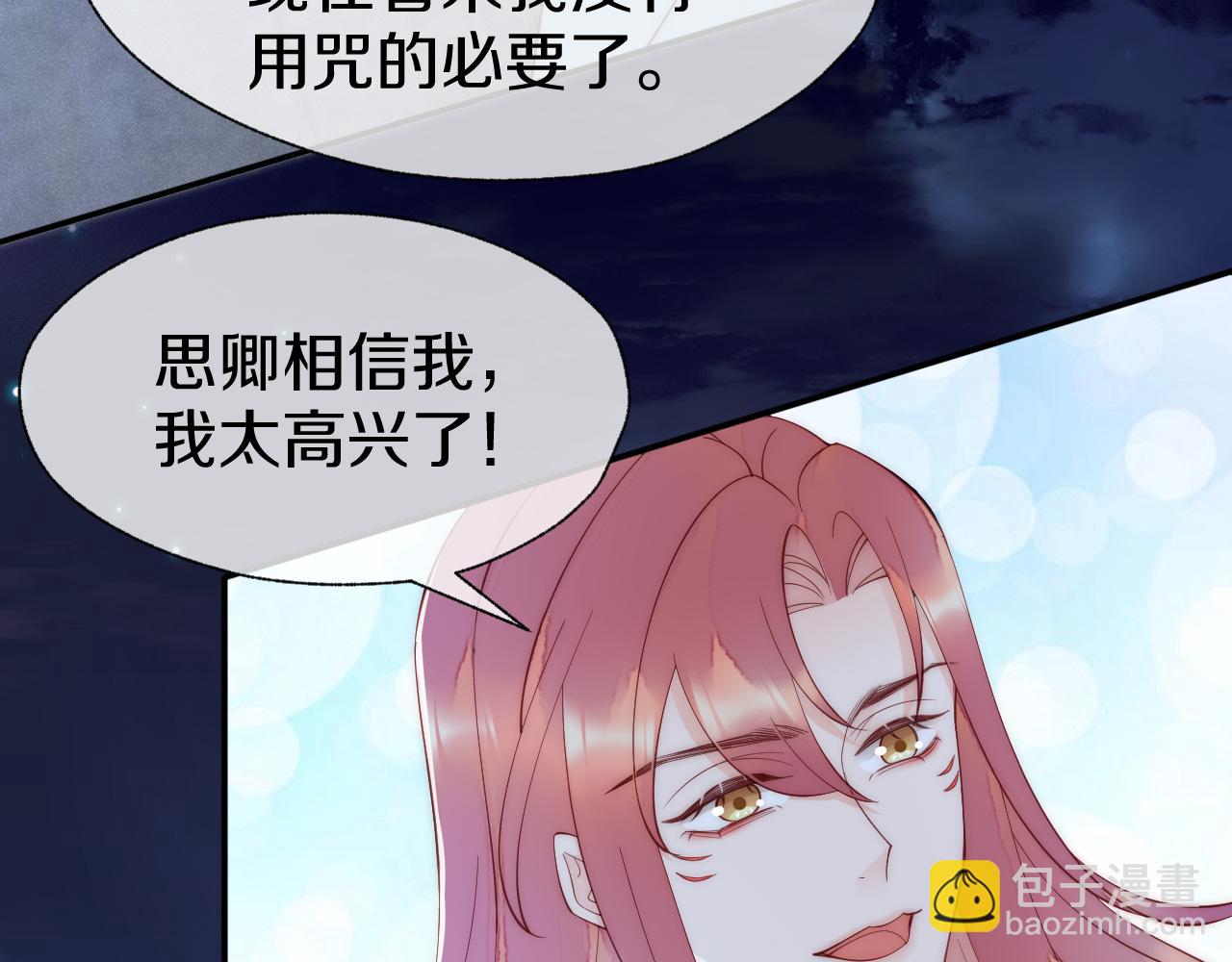 第24话 陪陪我吧(1/3)-第27话