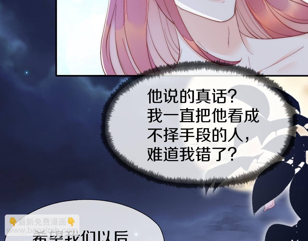 第24话 陪陪我吧(1/3)-第27话