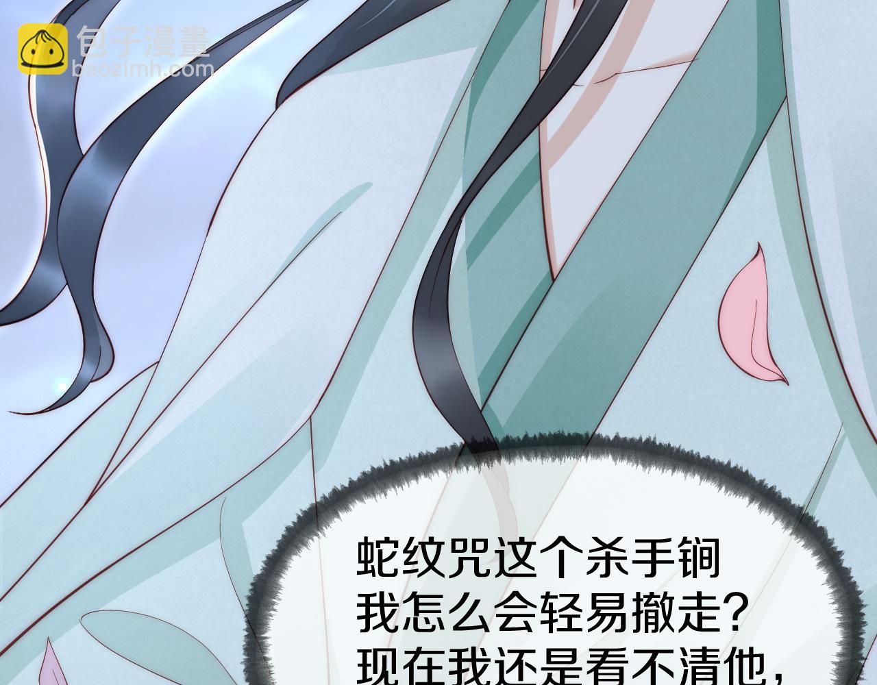 第24话 陪陪我吧(1/3)-第27话