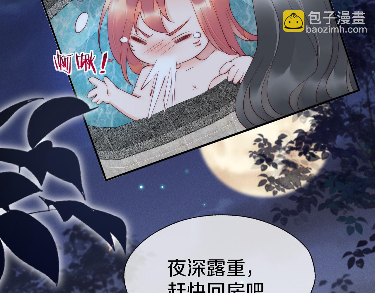 第24话 陪陪我吧(1/3)-第27话