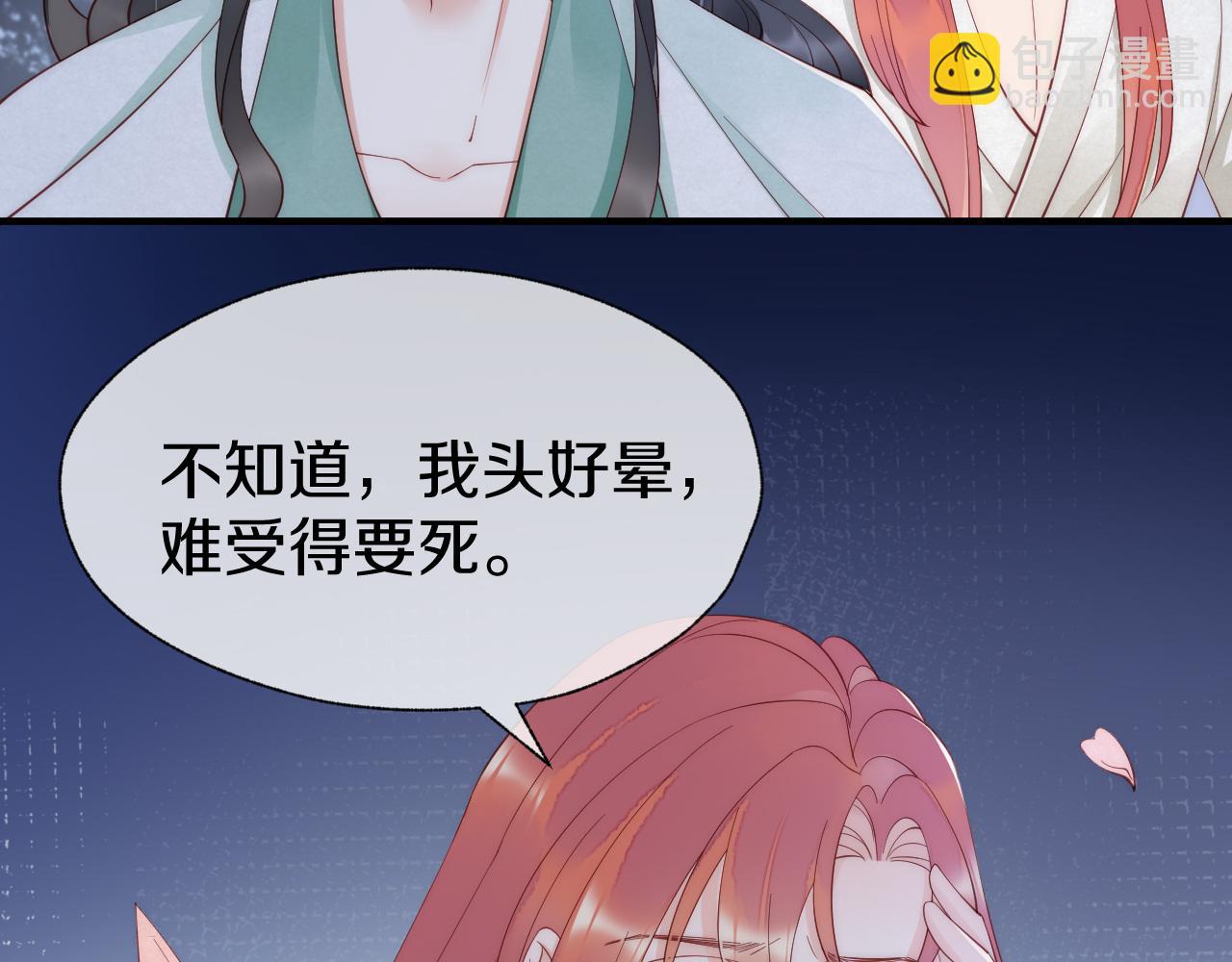 第24话 陪陪我吧(1/3)-第27话