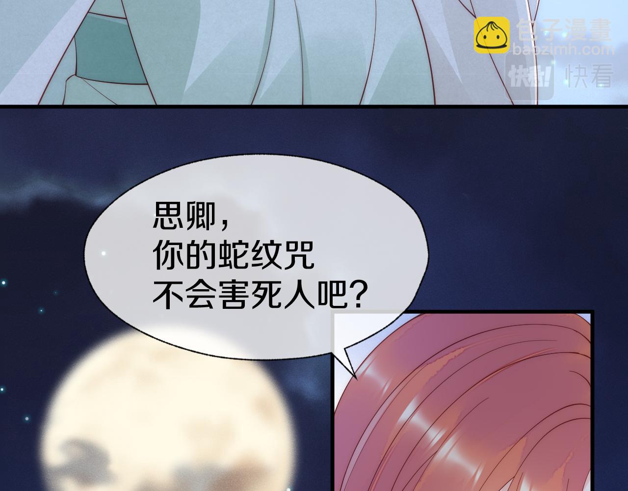 第24话 陪陪我吧(1/3)-第27话