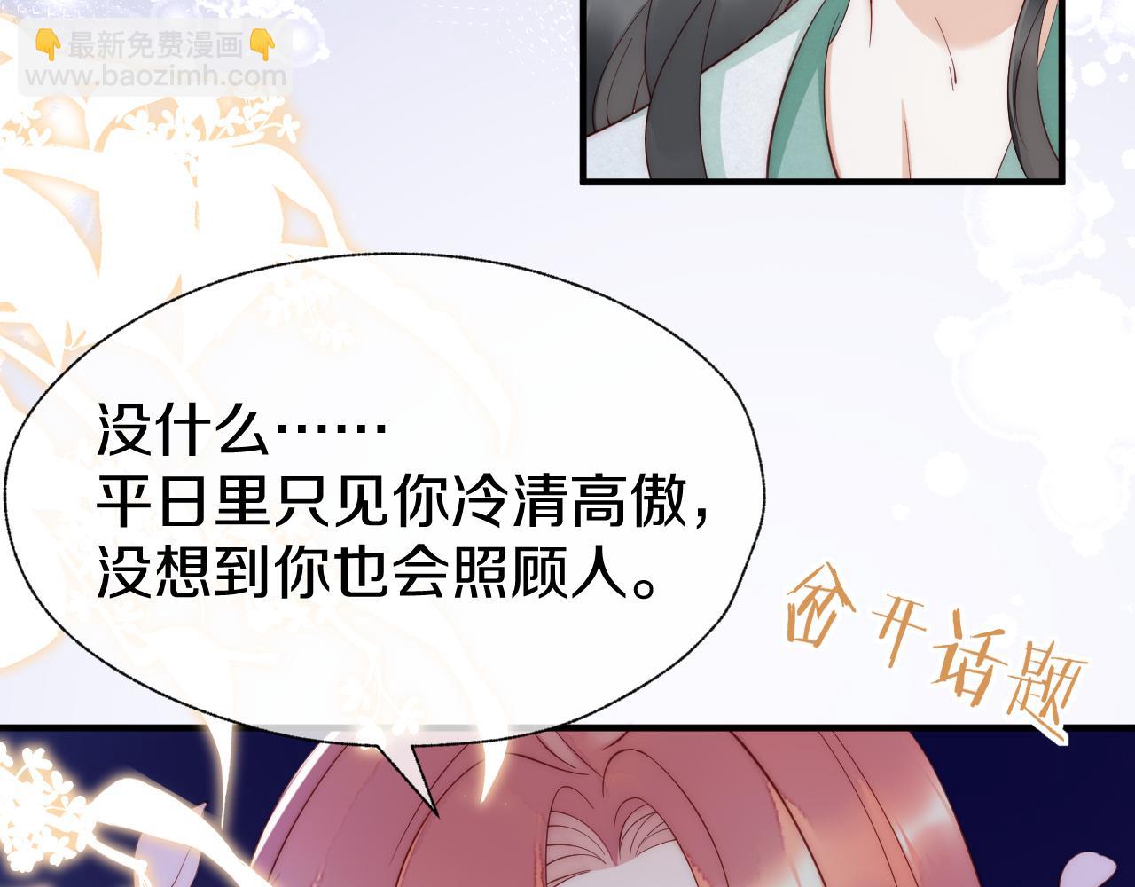 第24话 陪陪我吧(1/3)-第27话