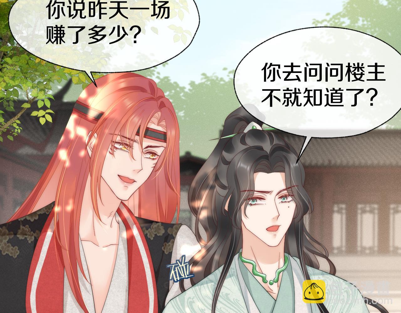 第26话 你们是兄弟？！(1/3)-第29话