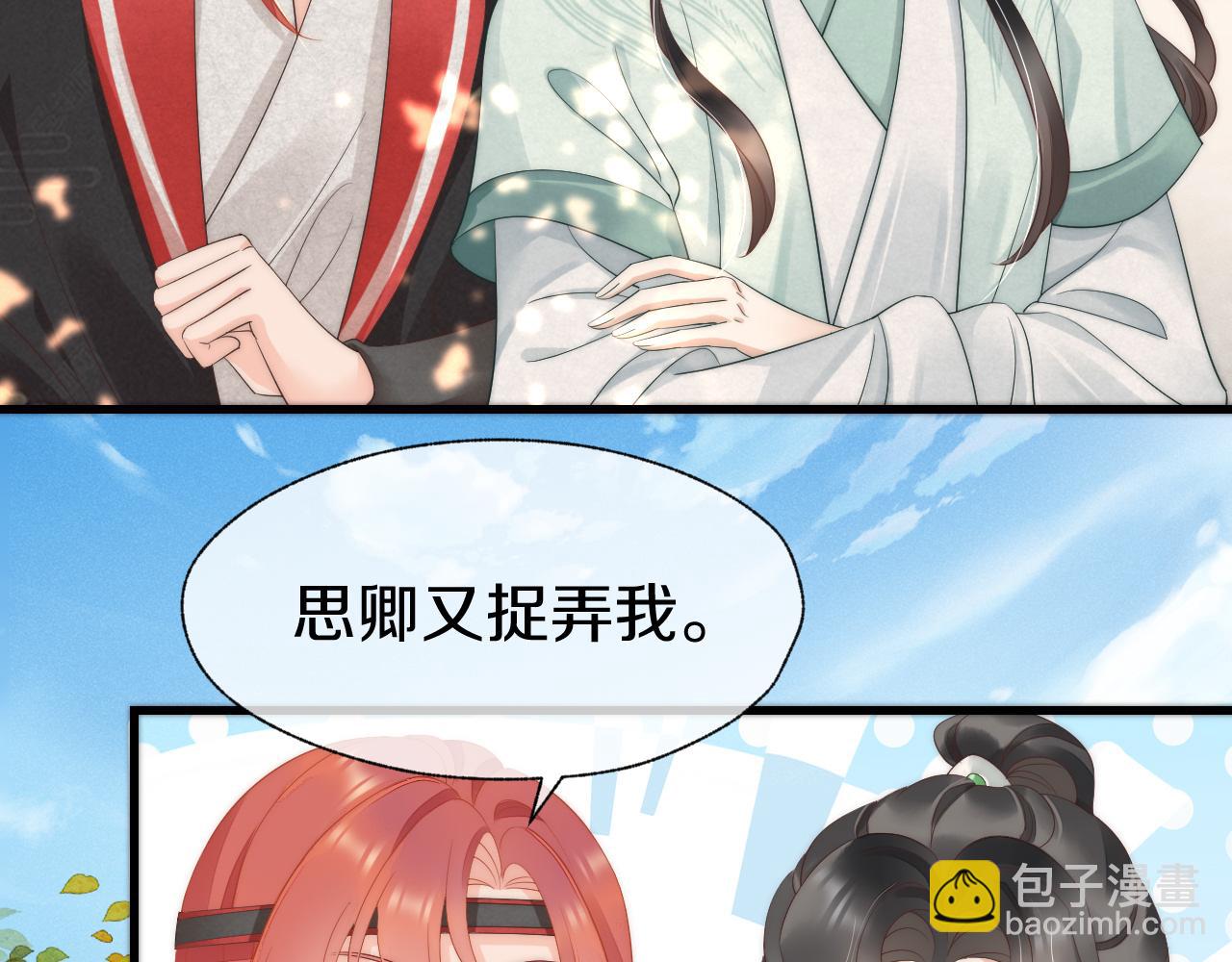 第26话 你们是兄弟？！(1/3)-第29话