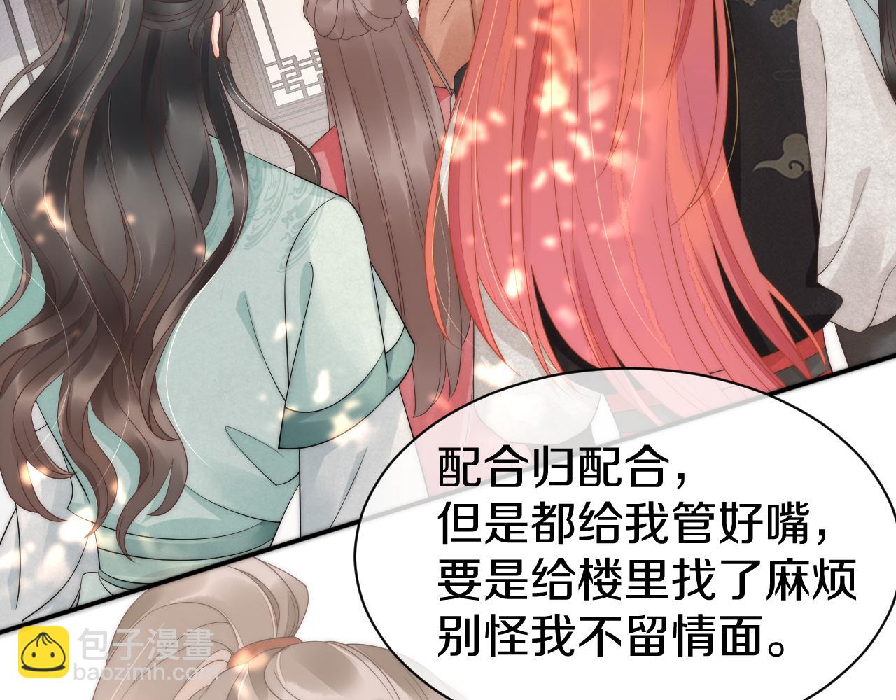 第26话 你们是兄弟？！(1/3)-第29话