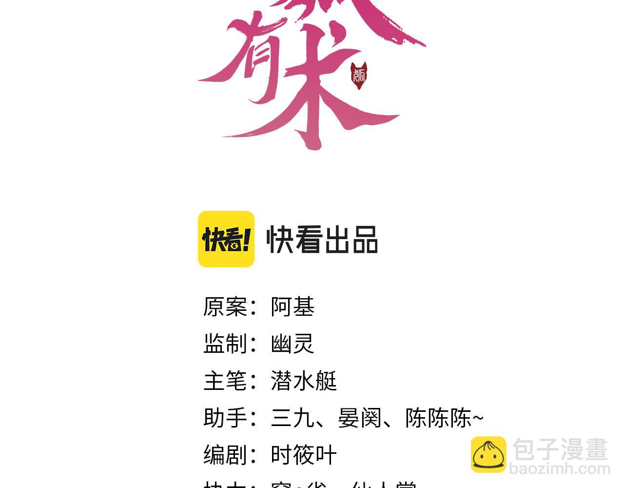 第26话 你们是兄弟？！(1/3)-第29话