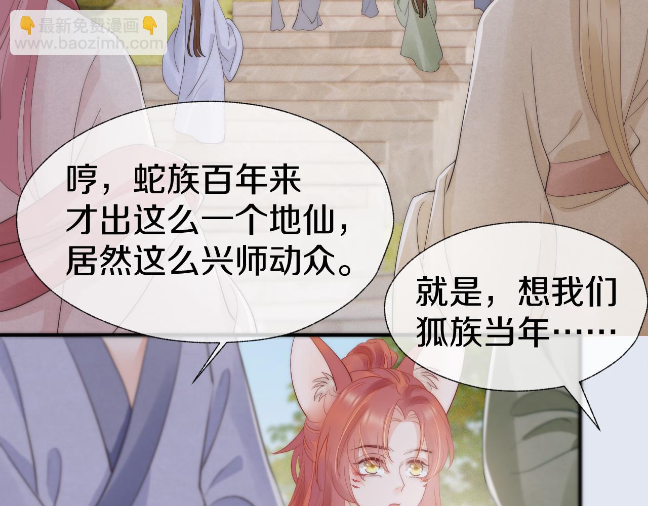 第26话 你们是兄弟？！(1/3)-第29话