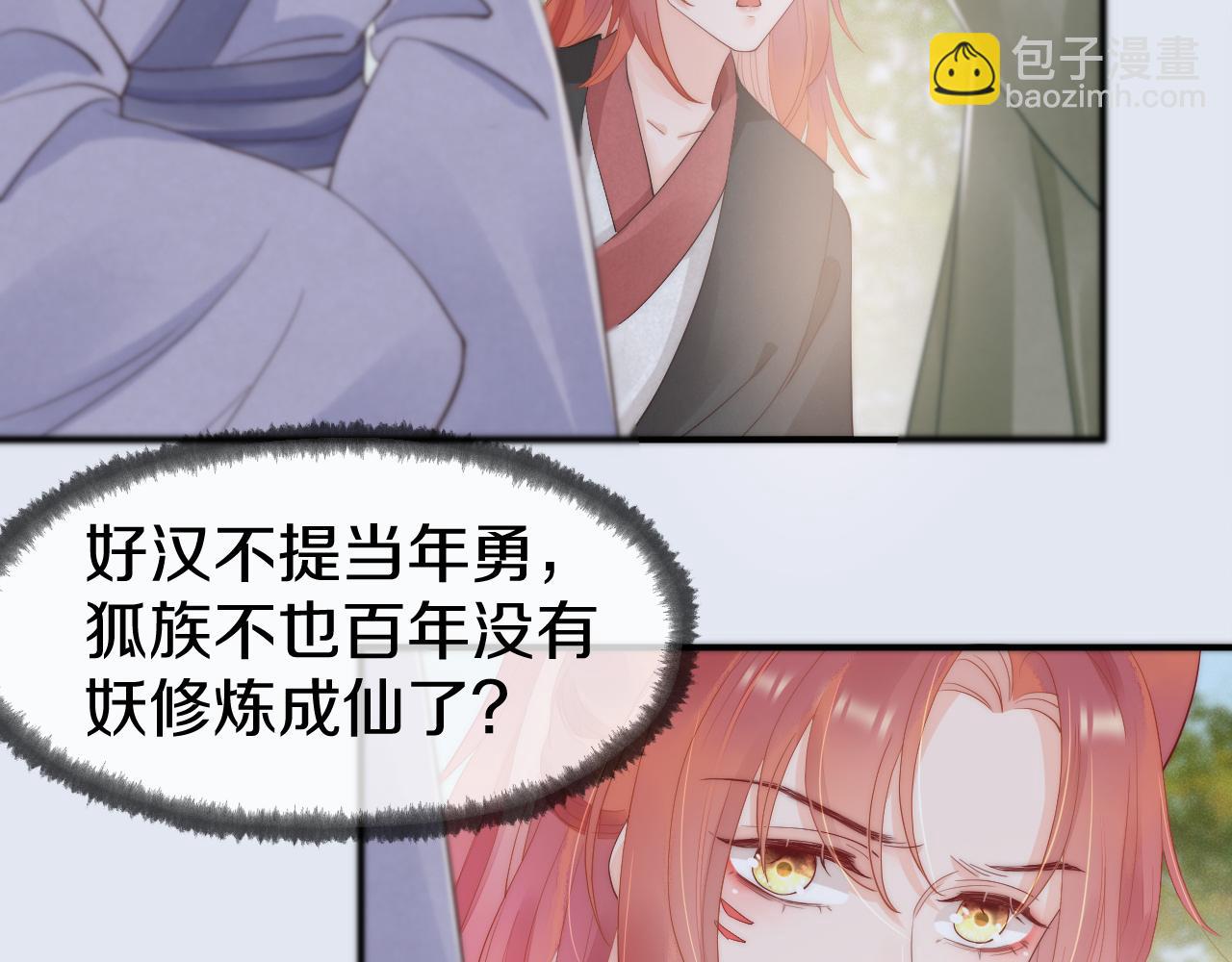 第26话 你们是兄弟？！(1/3)-第29话