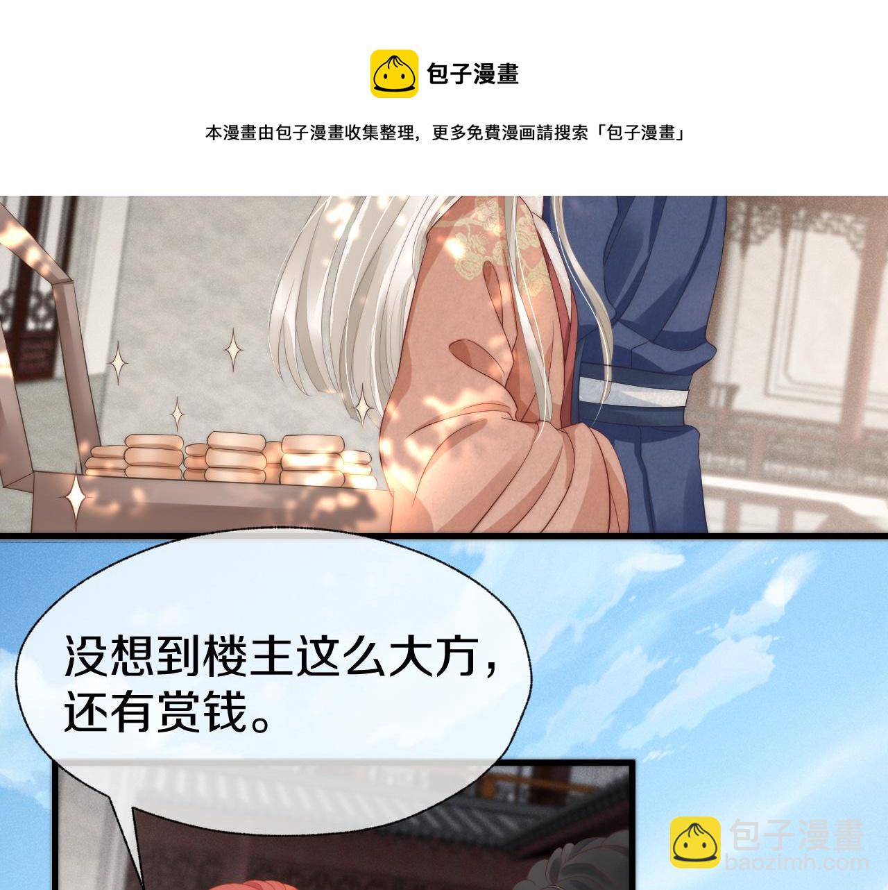 第26话 你们是兄弟？！(1/3)-第29话