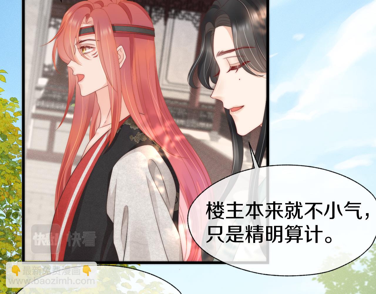 第26话 你们是兄弟？！(1/3)-第29话