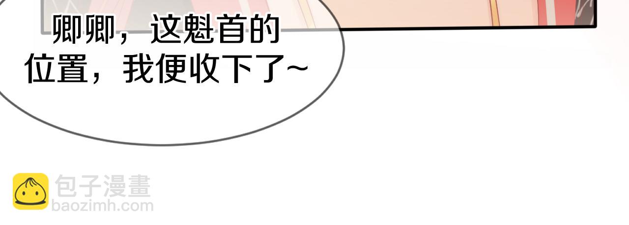 序章  赤狐x青蛇，双花魁互撩-第3话