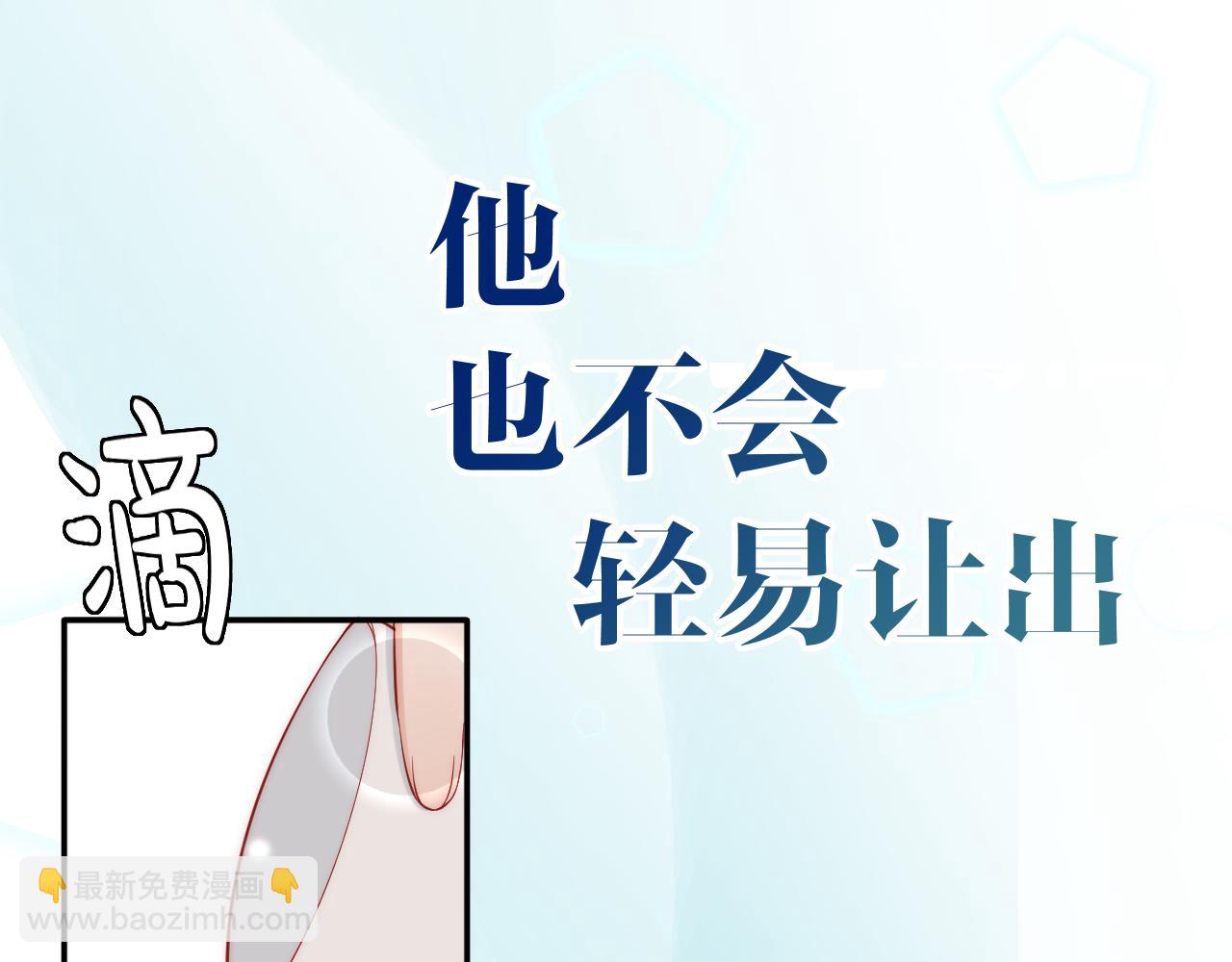 序章  赤狐x青蛇，双花魁互撩-第3话