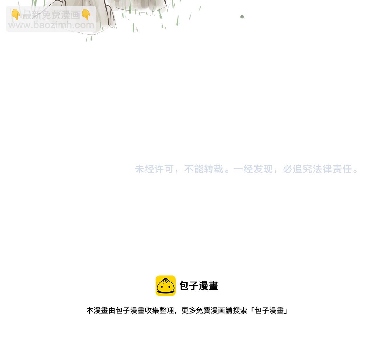 序章  赤狐x青蛇，双花魁互撩-第3话