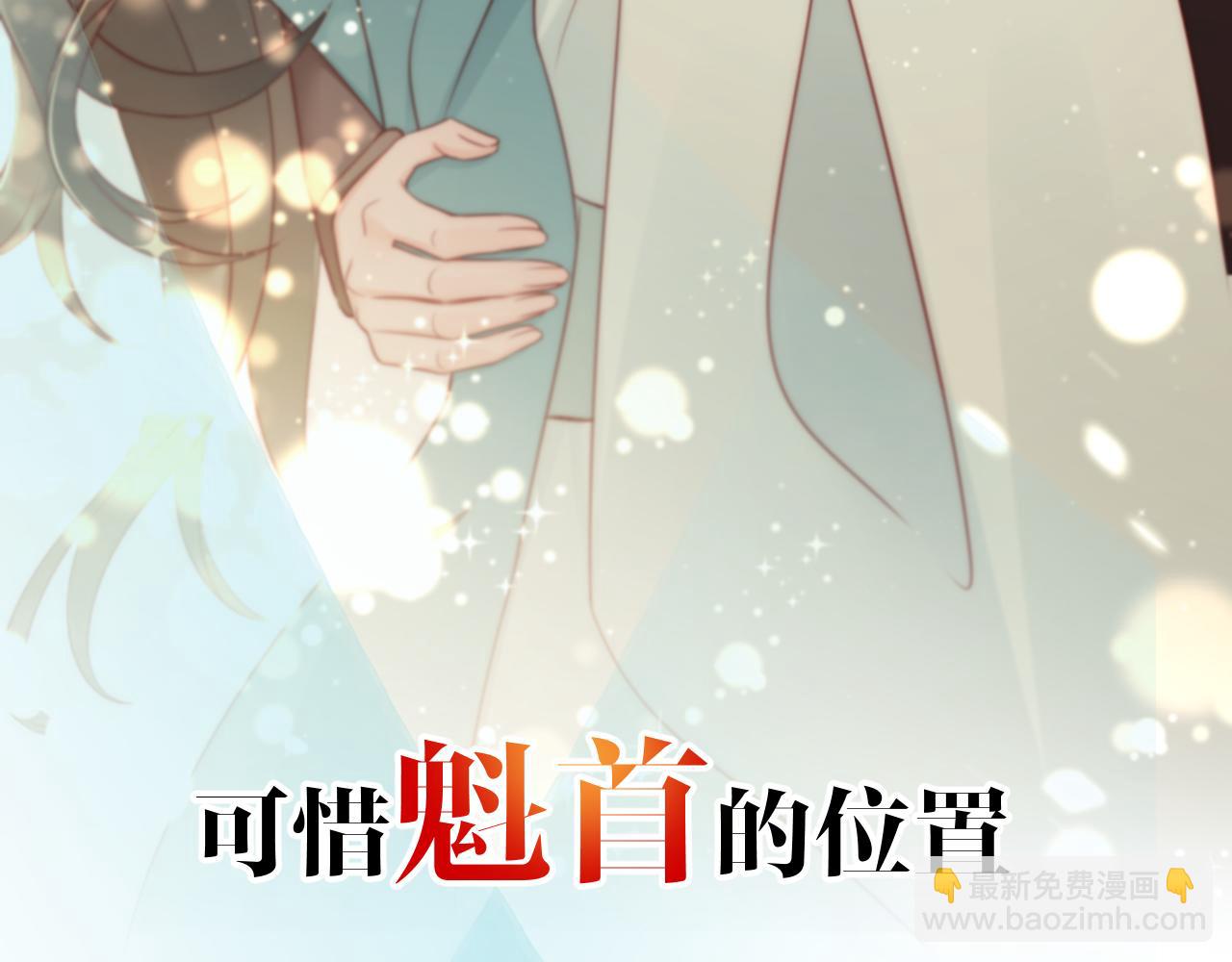 序章  赤狐x青蛇，双花魁互撩-第3话