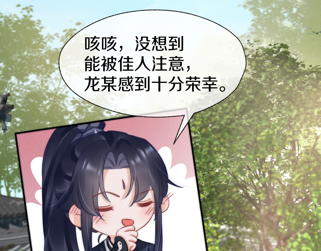 第28话 越来越喜欢(1/2)-第31话