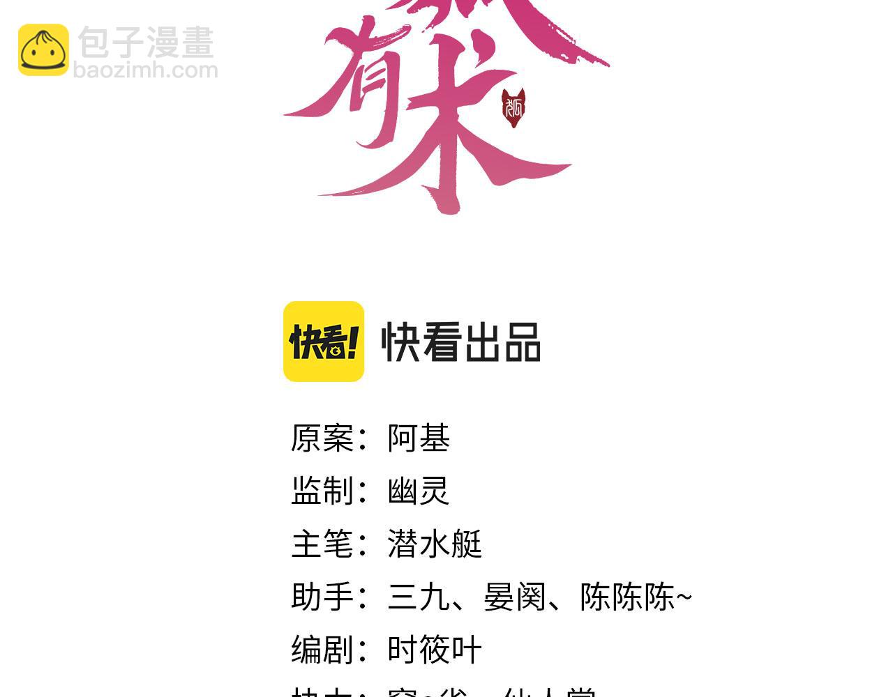 第28话 越来越喜欢(1/2)-第31话