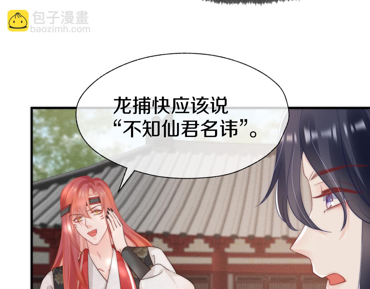 第28话 越来越喜欢(1/2)-第31话