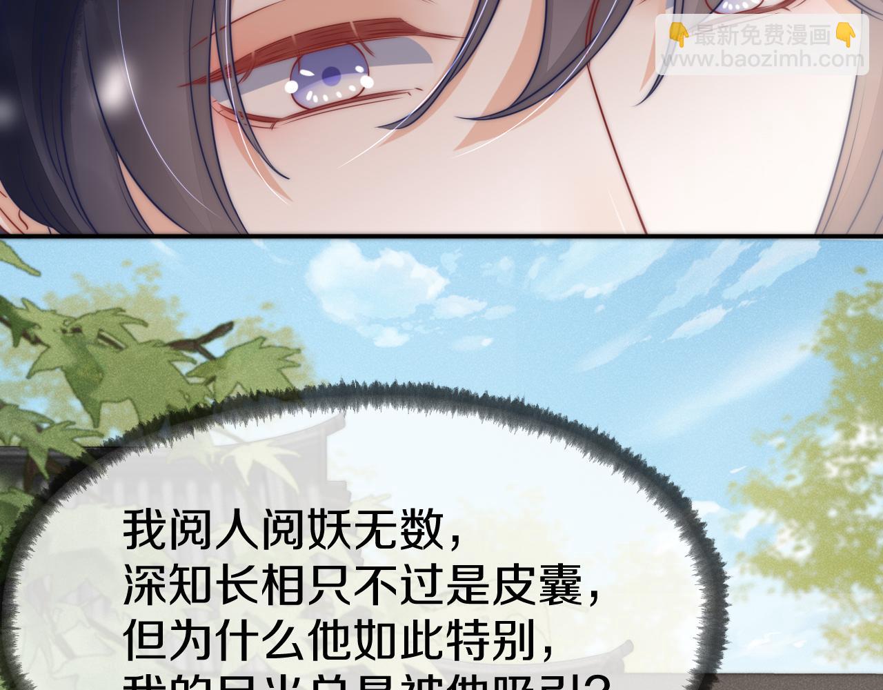 第28话 越来越喜欢(1/2)-第31话