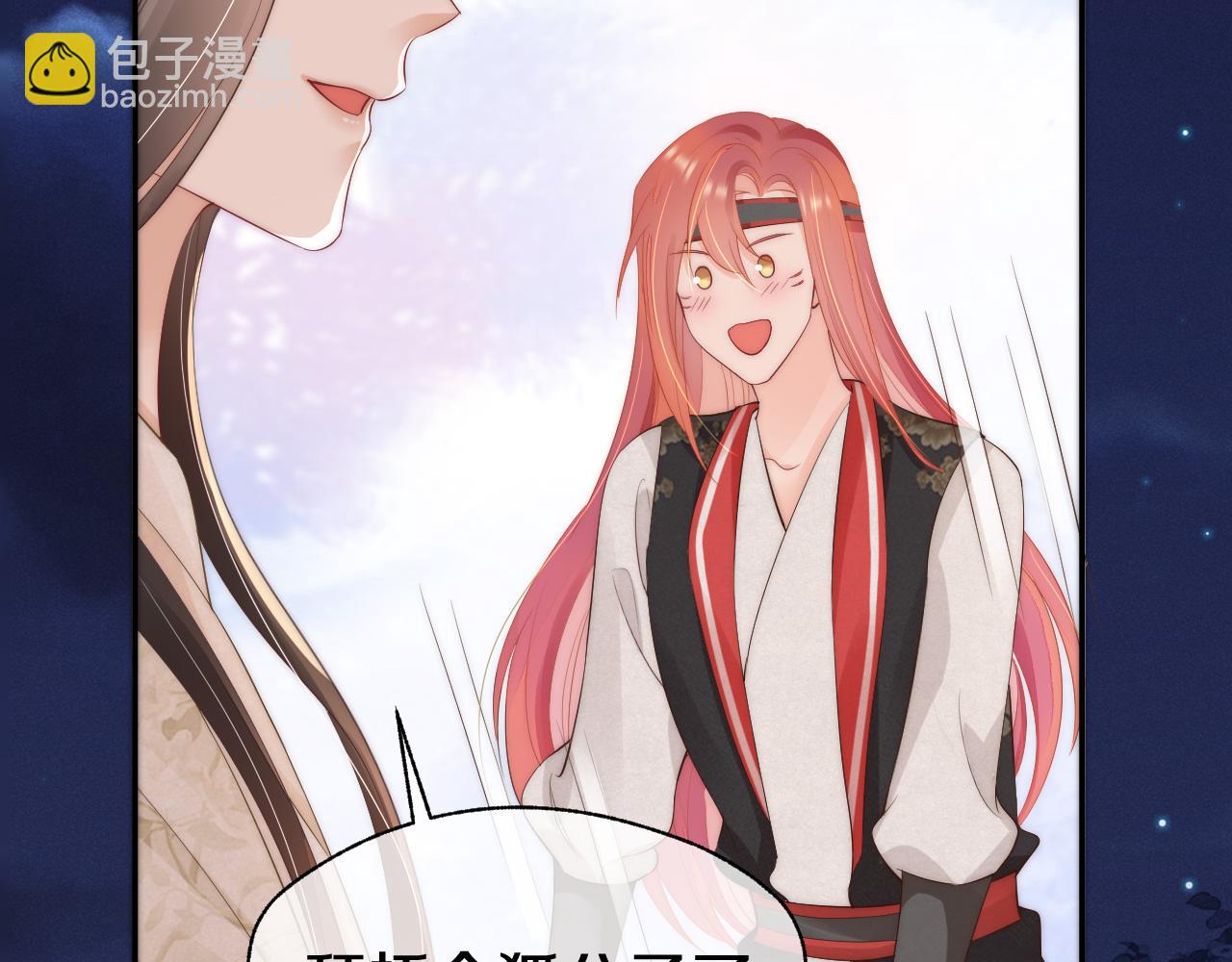 第30话 酒后吐真言(1/2)-第33话