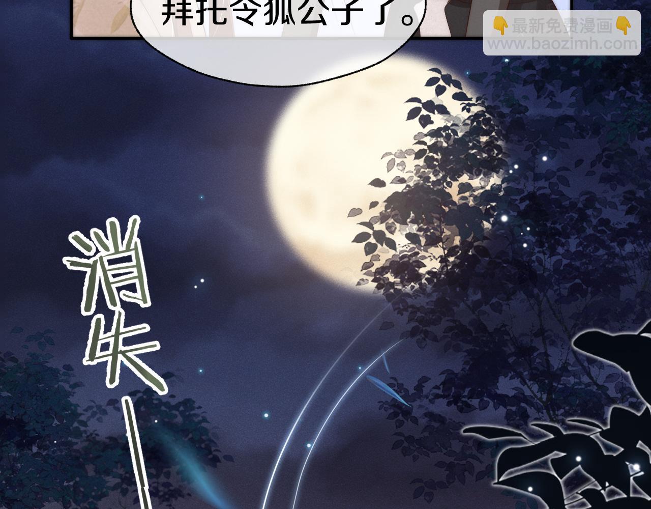 第30话 酒后吐真言(1/2)-第33话