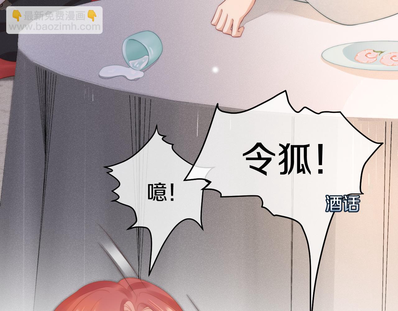 第30话 酒后吐真言(1/2)-第33话