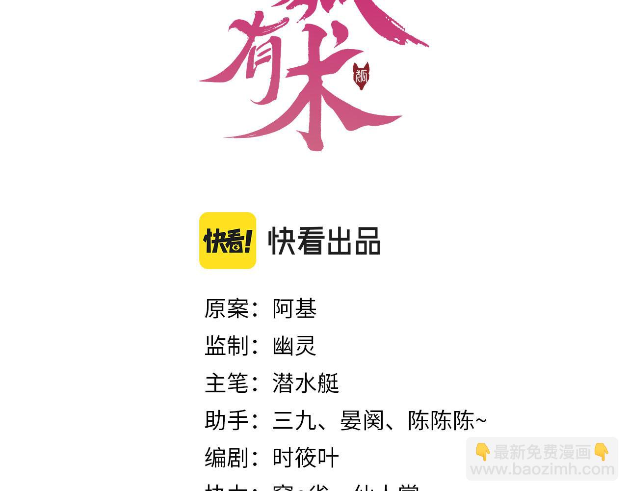 第30话 酒后吐真言(1/2)-第33话