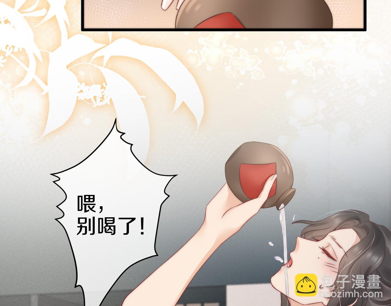 第30话 酒后吐真言(1/2)-第33话