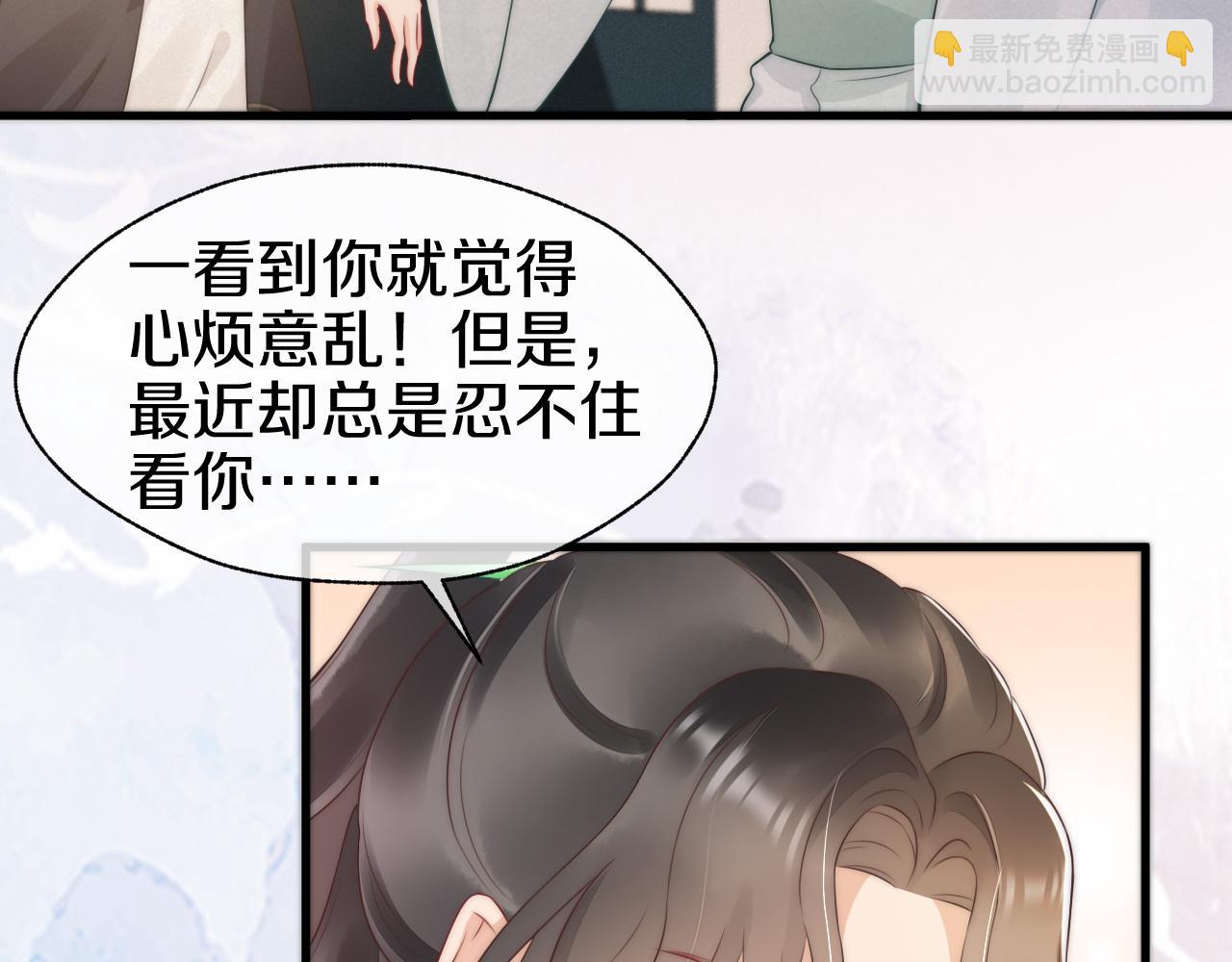 第30话 酒后吐真言(1/2)-第33话