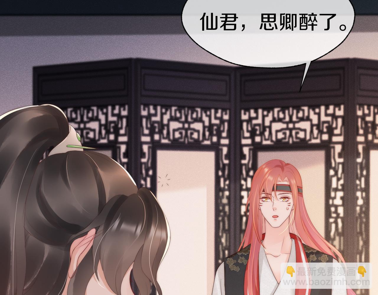 第30话 酒后吐真言(1/2)-第33话