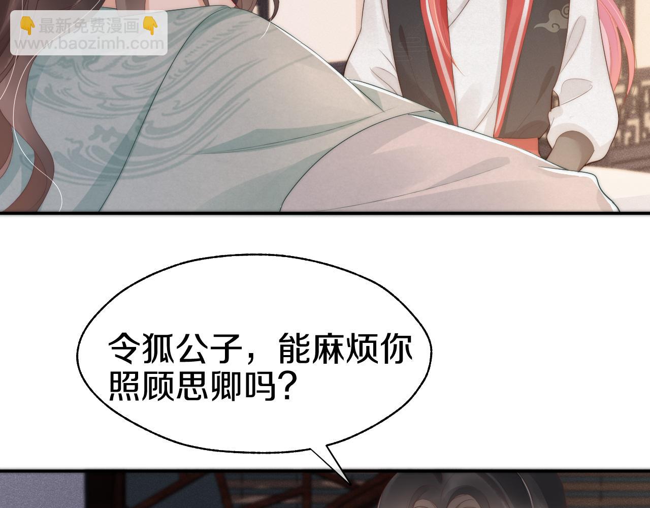 第30话 酒后吐真言(1/2)-第33话