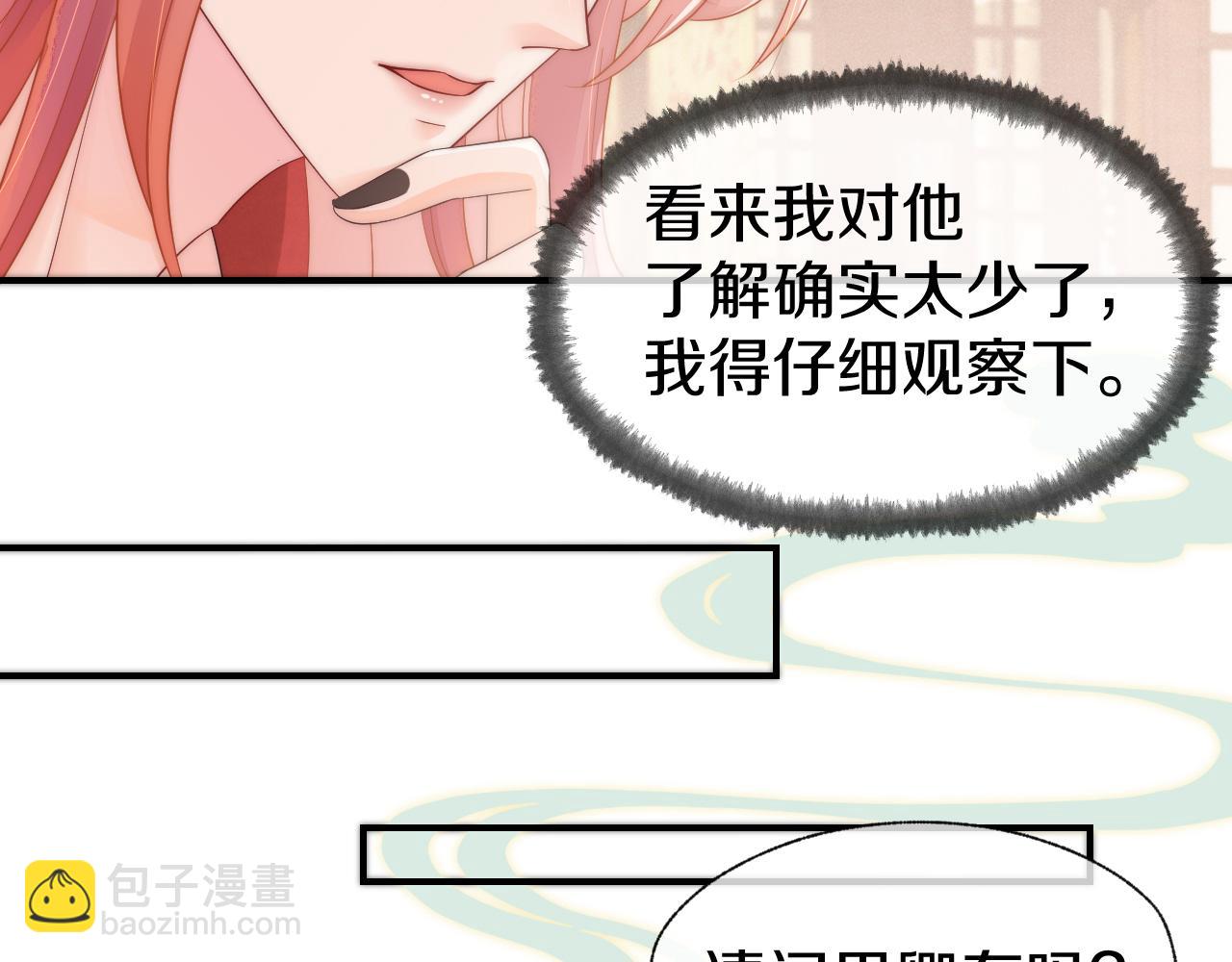 第32话 那你别来找我了(1/2)-第35话