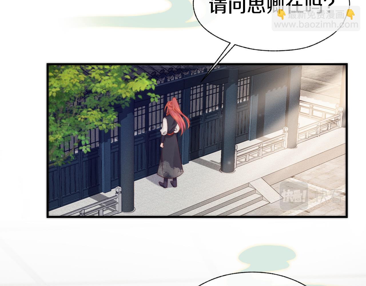 第32话 那你别来找我了(1/2)-第35话